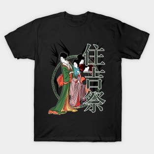 Geisha at the Sumiyoshi matsuri T-Shirt